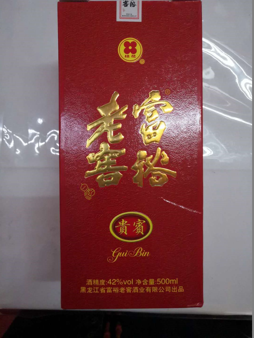 桂花富裕老窖白酒 贵宾酒 复合香型42度500毫升 黑龙江粮食酿造 - 图1