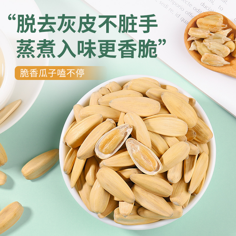 【King哥推荐】华味亨 打手多味/陈皮瓜子208g*4袋 大颗粒新货