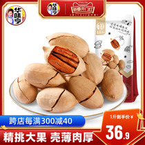 (Huawei Hen_beigen Fruits 500g) Nut Snacks Dry Fruits Rinlongevity Fruit Cream Taste Pregnant Women Hands Exfoliate Wholesale