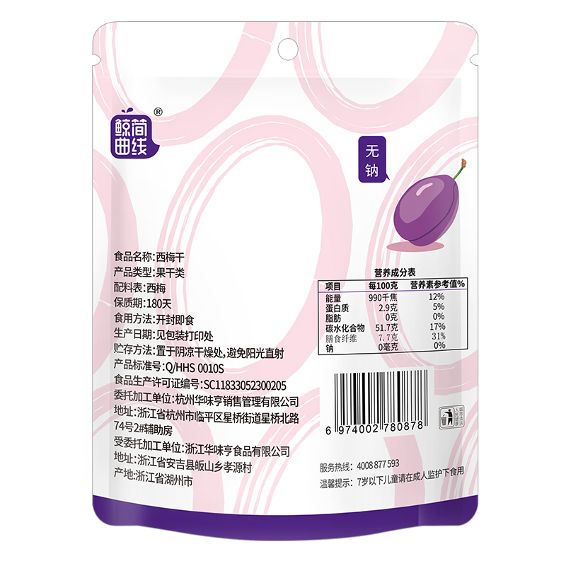 【华味亨_新疆大西梅干500g】0人工添加蔗糖孕妇零食特产梅子果脯