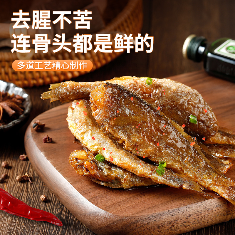 任选【华味亨_香辣小黄鱼98g】舟山香酥小鱼干鲜卤多汁即食海味-图2