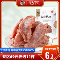 Optional (huawei hen_salt with peach 100g) bagged candied fruit and candied plum with zero fruit dried peach dry