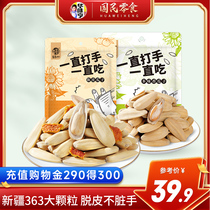 (Anchor Recommendation) Huawei Henchong Beat Hand Melon Peel Melon Peel Melon Seeds 2 Catty Ancient Method Five Spice Peeling Xinjiang