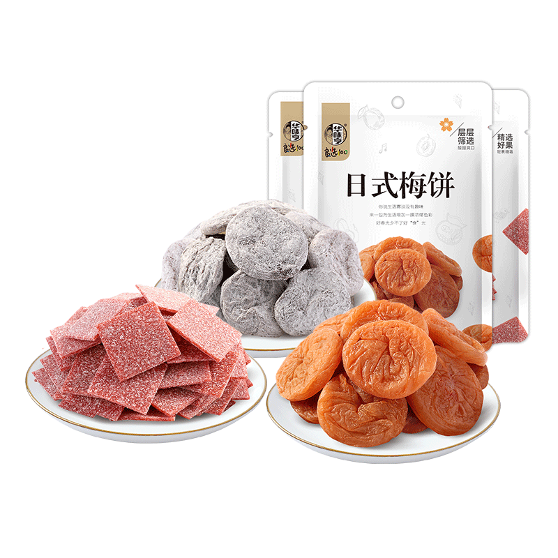 【华味亨_梅饼组合58gx3袋】日式无核梅饼蜜饯陈皮梅片青梅子果脯 - 图3