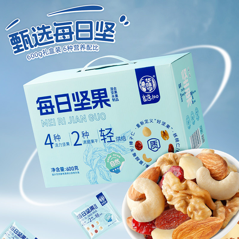  华味亨混合坚果