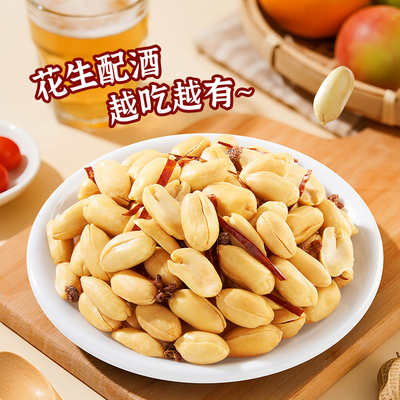 【华味亨脱油花生】麻辣椒盐味