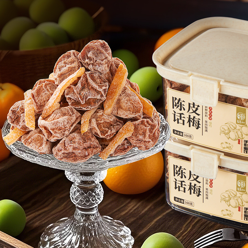 【华味亨_陈皮杨梅230g罐装】西梅蜜饯果脯酸甜梅子干零食话梅条