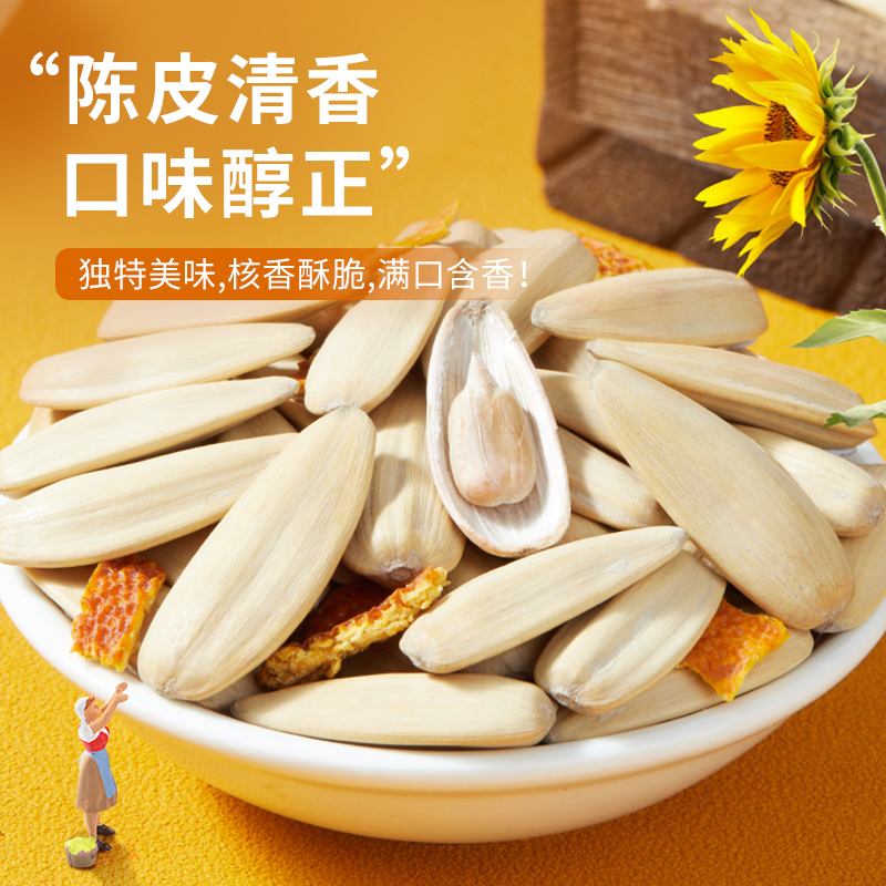 【King哥推荐】华味亨 打手多味/陈皮瓜子208g*4袋 大颗粒新货