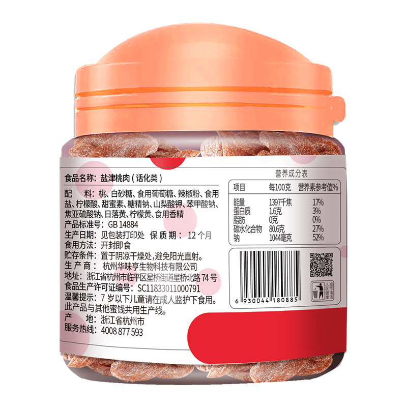 Yanjin Peach Meat Huaweiheng Candied Fruit