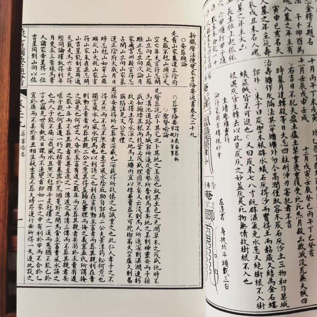 象吉通书 增补历法便览象吉备要通书大全29卷本古版全集线装书竖版影印二函十二册 九州 出版社正版Z