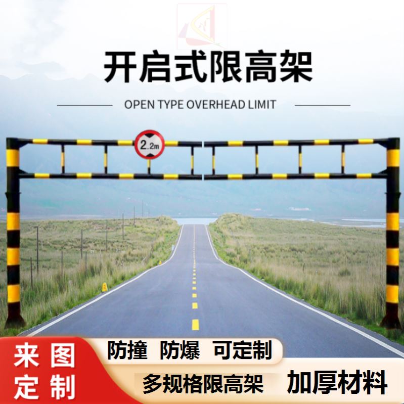 定制定制限行杆高速公路限高杆限高架龙门架路跨开合式小区涵洞防 - 图1