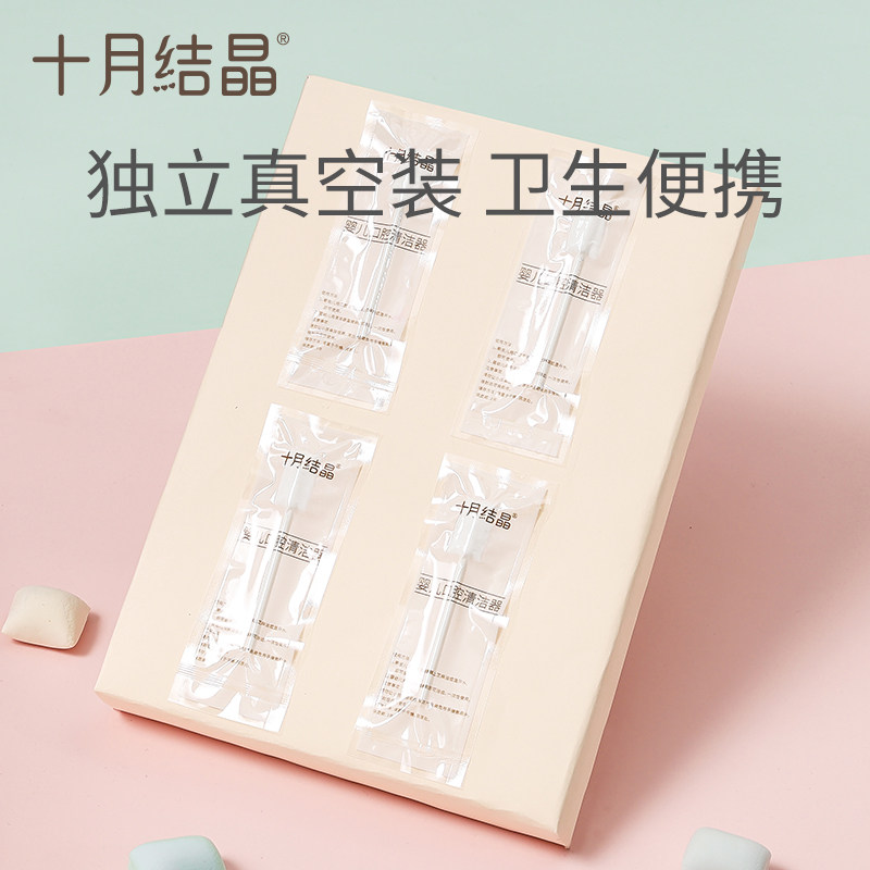十月结晶口腔清洁器乳牙齿棉棒牙刷 金缘母婴乳牙刷/训练牙刷/护齿牙刷