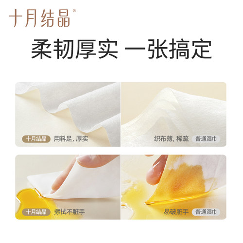 十月结晶湿纸巾小包便携装婴儿手口使用便携擦屁屁宝宝随身装10抽 - 图0