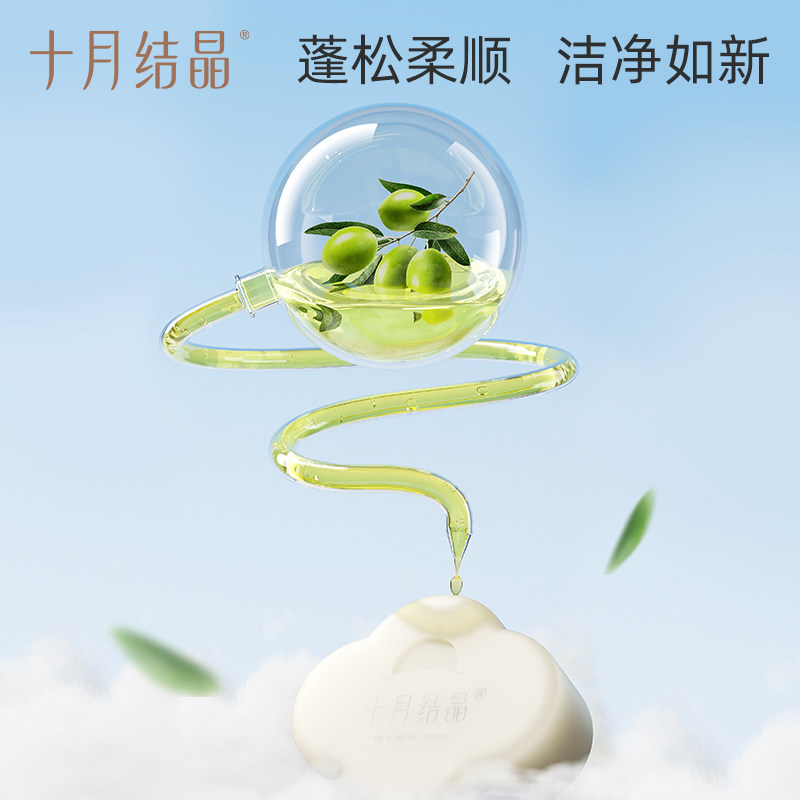 十月结晶婴儿洗衣皂抑菌宝宝去渍清洗衣物尿布儿童香皂bb肥皂,淘宝优惠券,粉丝福利购,淘宝优惠卷