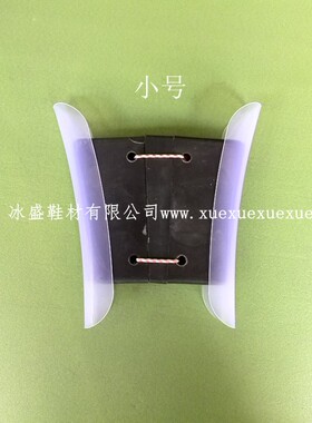 制鞋工具 鞋材辅料 棉鞋 靴子 塑料 木质 插板 插高 插条 长短号