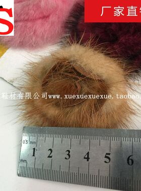 冰盛鞋材 兔毛球水貂毛球貉子毛球狐狸毛球尾单处理棉鞋靴筒毛球