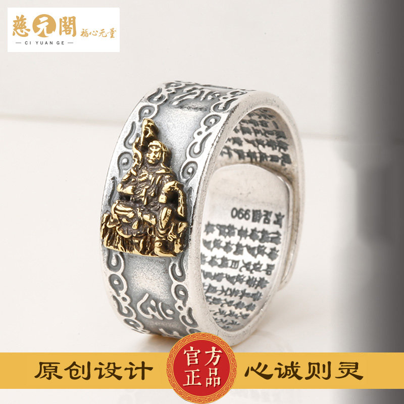 慈元阁990足银本命佛心经属虎对戒 慈元阁戒指/指环