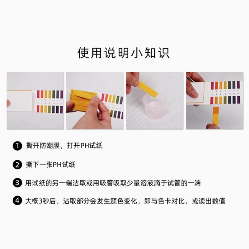 PH试纸 新星广泛 精密试纸 测酸碱度 PH值测试 实验室化验 PH1-14,淘宝优惠券,粉丝福利购,淘宝优惠卷