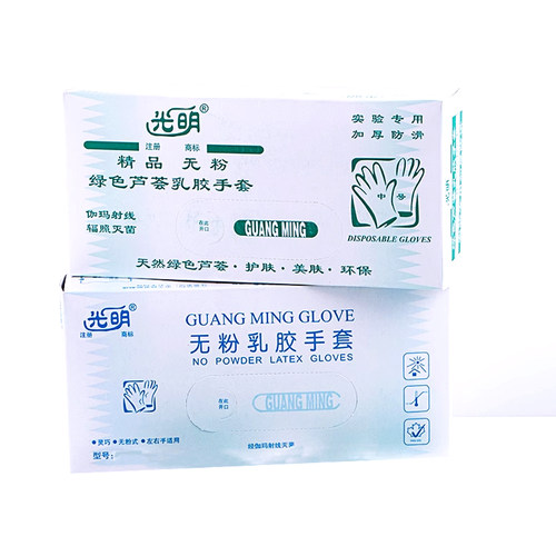 光明无粉乳胶手套 25双一次性橡胶手套乳胶手套独立包装 包邮 - 图3