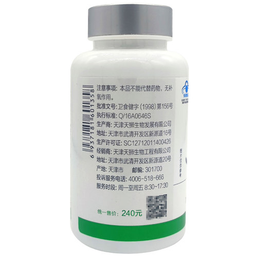 【带防伪码】天狮牌益康胶囊 150粒 耐缺氧 天狮益康胶囊天狮产品 - 图0
