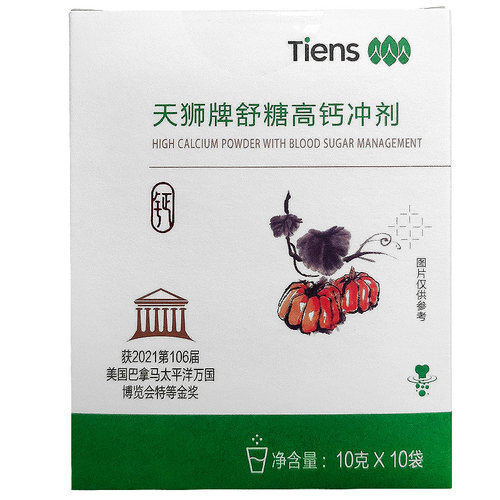 【带防伪码】天狮牌舒糖高钙冲剂 10袋/盒 天狮舒糖高钙冲剂产品 - 图3