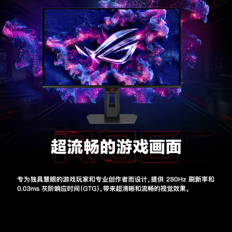 【品牌补贴15%】ROG绝神27Pro 吹雪 XG27UCG-W 4K160Hz电竞显示器 - 图1