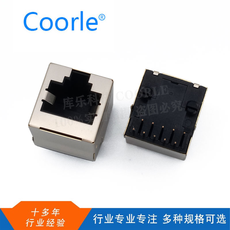 RJ45网络接口5224网口插座10P10C母座带屏蔽器PCB立式直插180度 - 图1