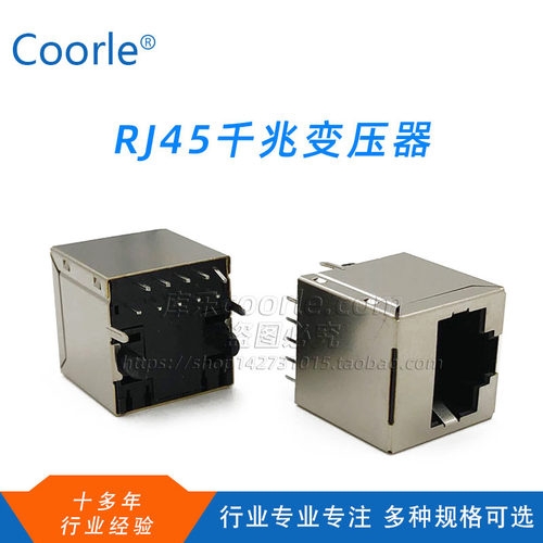 RJ45网口插座5224立式直插180度8P8C母座带滤波器100M千兆变压器 - 图1