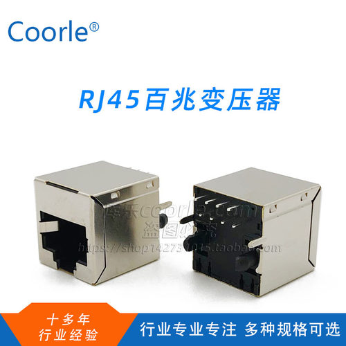RJ45网口插座5224立式直插180度8P8C母座带滤波器100M千兆变压器 - 图0
