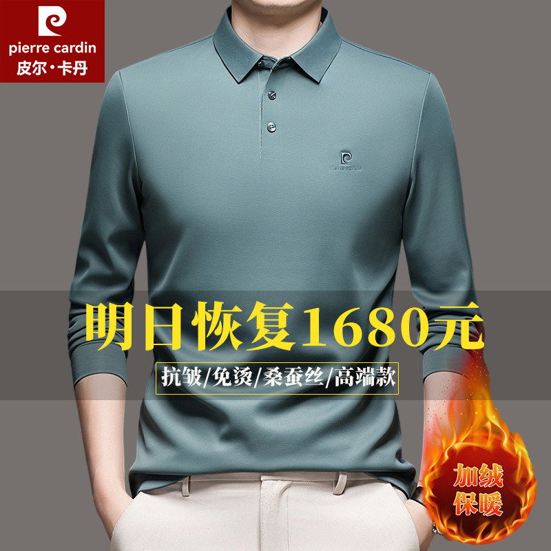 皮尔卡丹男士长袖t恤翻领加绒加厚冬季新款中年保暖无痕POLO衫,淘宝优惠券,粉丝福利购,淘宝优惠卷