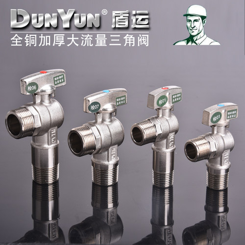 盾运加厚铜芯大流量角阀球芯阀进出热水器加长阀门球阀马桶三角阀 - 图0