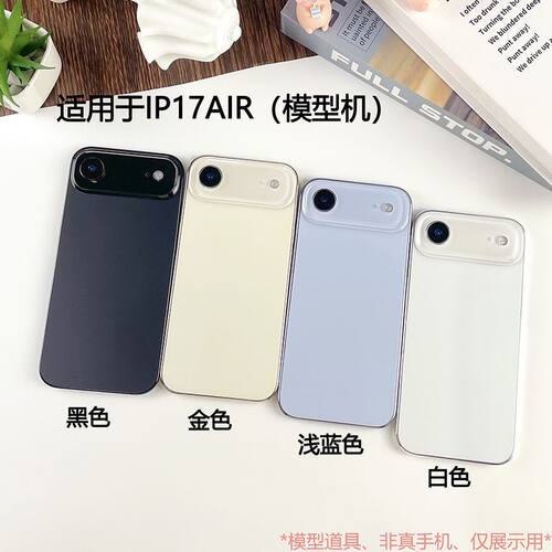 倍絮手机模型适用于IP17 17AIR 17PRO MAX仿真模型道具可亮屏机模 - 图2