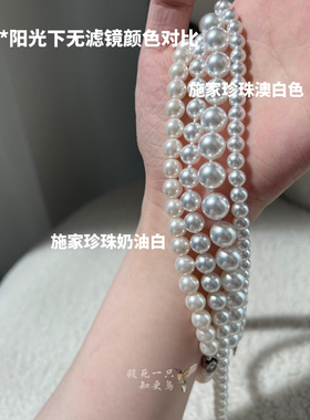 倪妮冷白光人造澳白施家珍珠项链