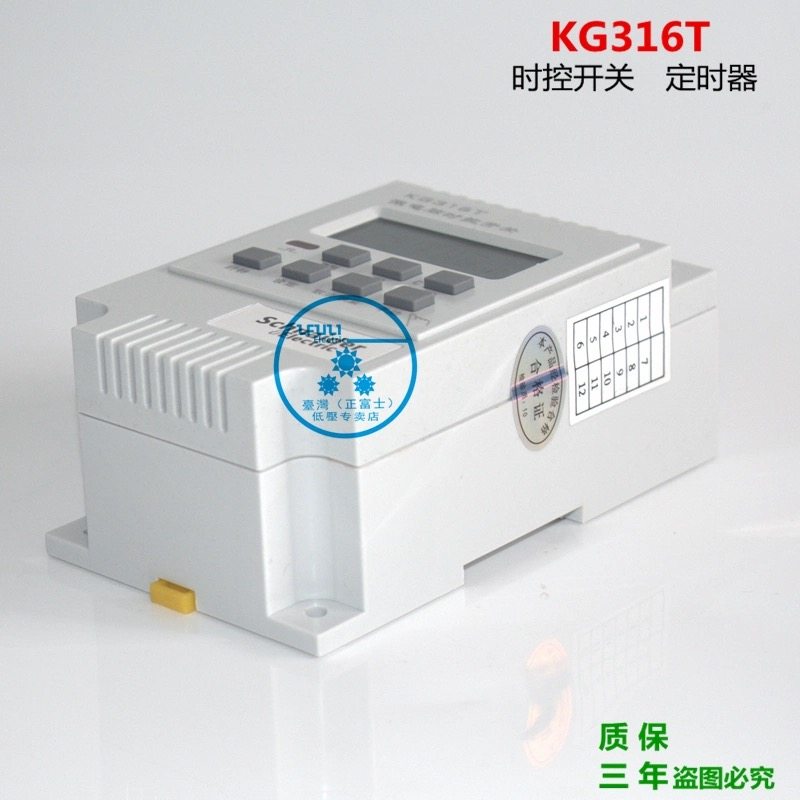 施耐德时控开关 KG316T 220V照明路灯招牌时间控制器定时器开关,淘宝优惠券,粉丝福利购,淘宝优惠卷