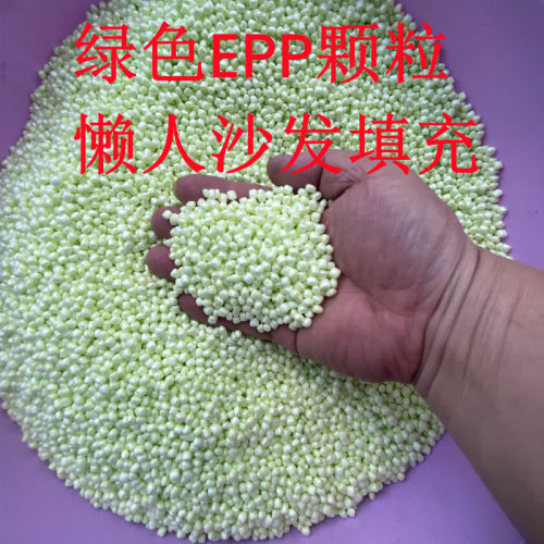 无气味EPP泡沫粒子豆袋懒人沙发脚凳补充颗粒EPP泡沫粒子填充物 - 图2
