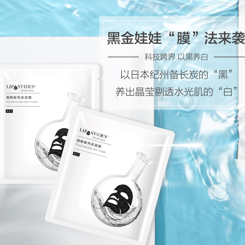 丽普司肽旗舰店丽普司肽亮肤套装 氨基酸洗面奶烟酰胺原液面膜提亮肤色护肤品2