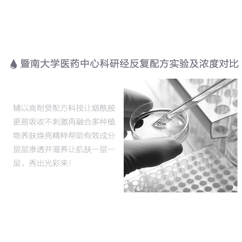 丽普司肽旗舰店丽普司肽烟酰胺爽肤水 提亮肤色改善亚暗化妆水金盏花爽肤水男女2