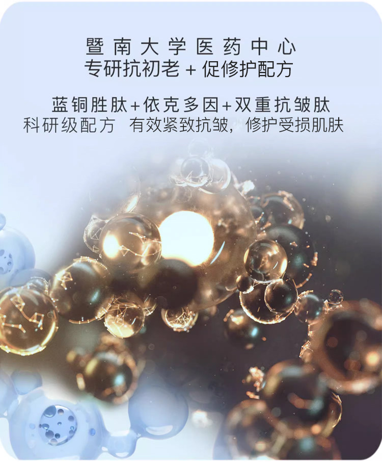 丽普司肽专研蓝铜胜肽次抛精华液 丽普司肽安瓶/原液