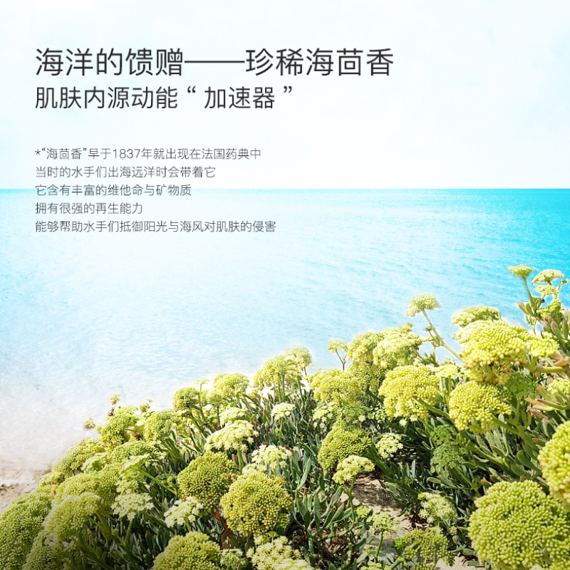 丽普司肽旗舰店丽普司肽海茴香舒颜修护精华水乳补水保湿修护抗初老0