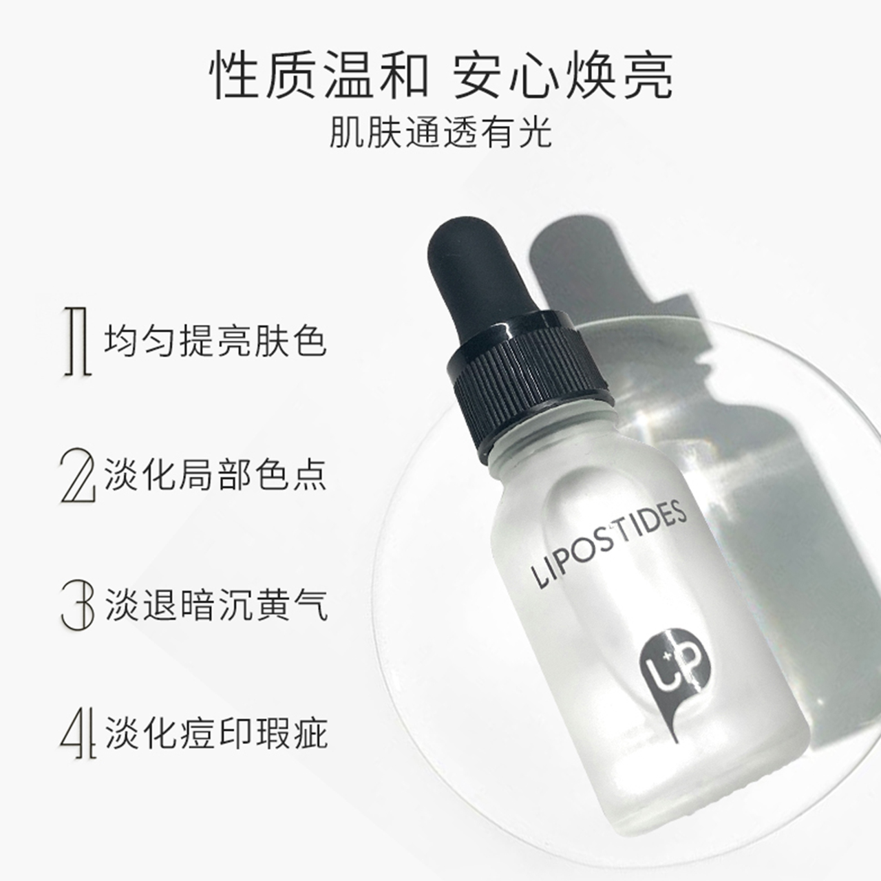 丽普司肽旗舰店丽普司肽亮肤套装 氨基酸洗面奶烟酰胺原液面膜提亮肤色护肤品0