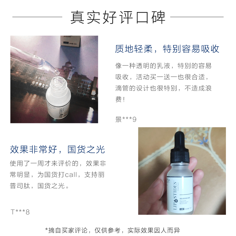 丽普司肽旗舰店丽普司肽微肽紧致眼纹微乳 眼部护理精华提拉紧致淡化细纹皱纹3