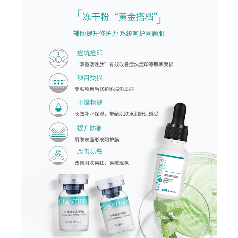 丽普司肽旗舰店丽普司肽原液套组 寡肽+烟酰胺补水保湿祛印提亮肤色0