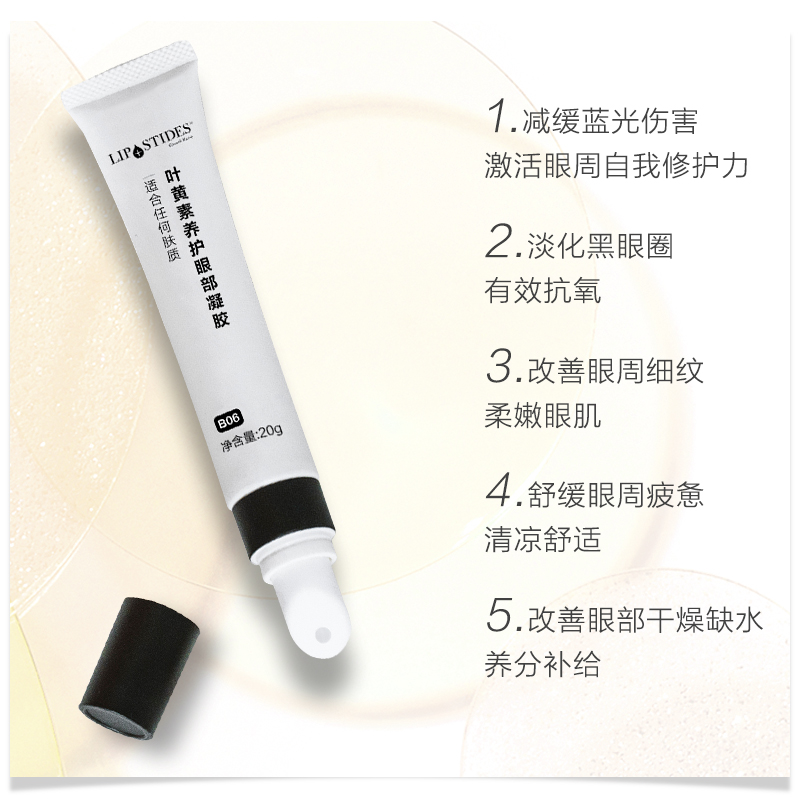 丽普司肽旗舰店丽普司肽抗蓝光眼霜女 按摩淡化黑眼圈眼袋消补水学生抗皱男生1