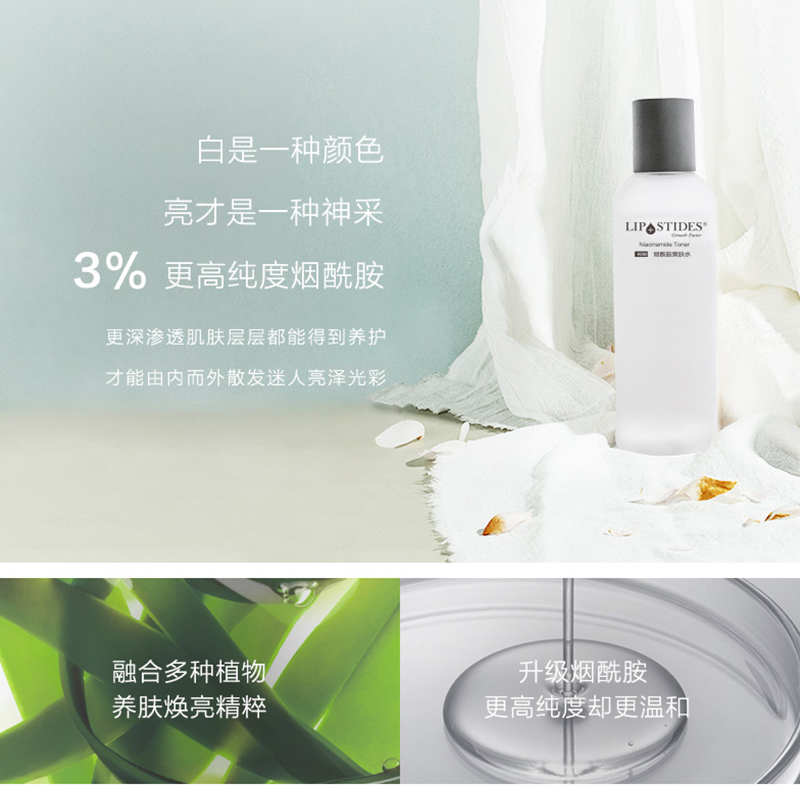 丽普司肽旗舰店丽普司肽烟酰胺爽肤水 提亮肤色改善亚暗化妆水金盏花爽肤水男女1