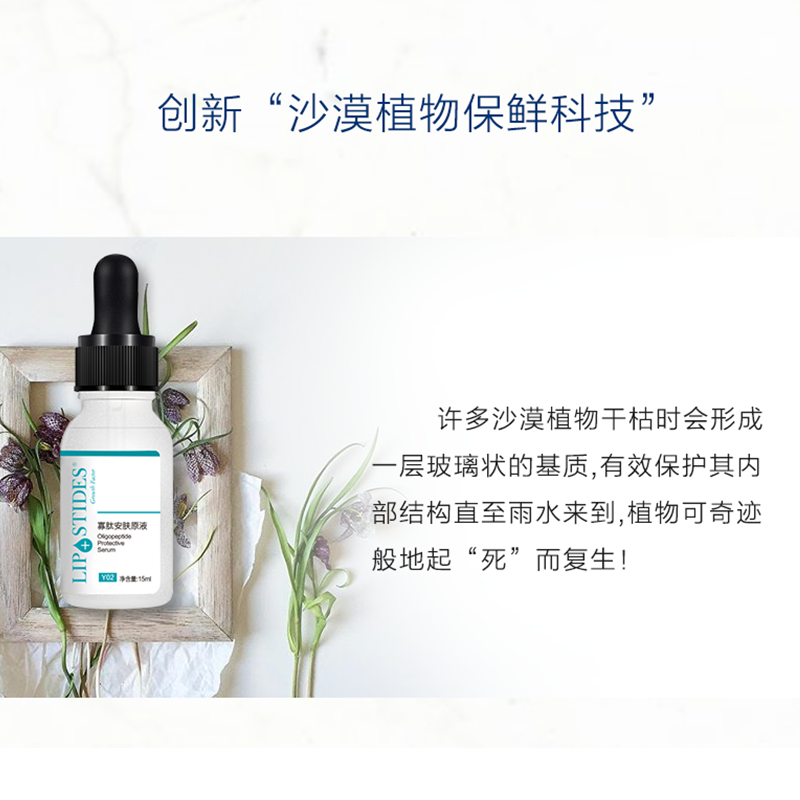 丽普司肽旗舰店丽普司肽寡肽安肤原液 敏感肌肤精华液修护角质层增厚护肤品保湿0