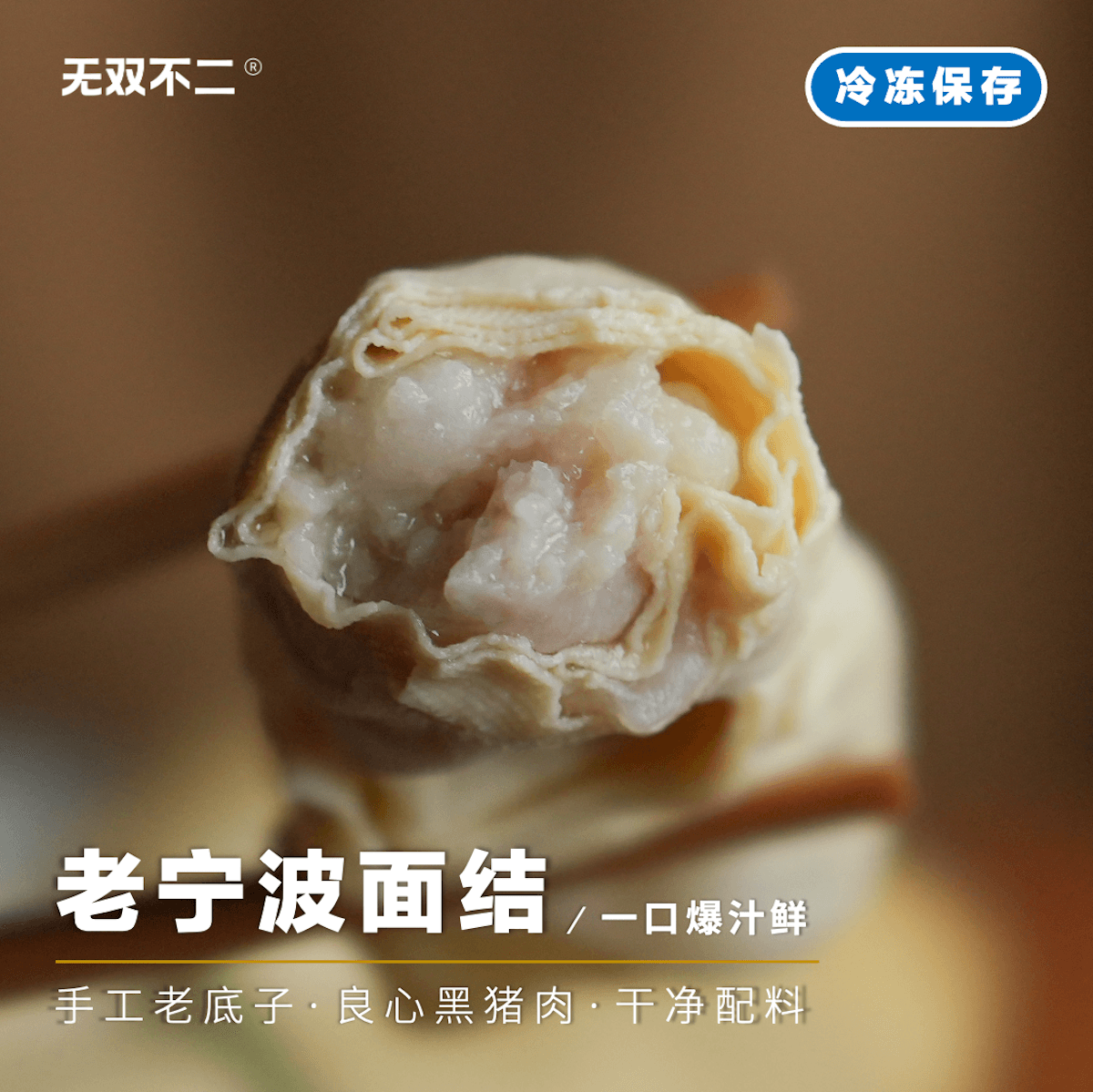 无双不二老宁波面结千张肉卷豆腐包速食豆皮方便菜百叶包新鲜特产-图0