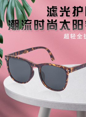 太阳镜超轻可折叠防紫外线防晒