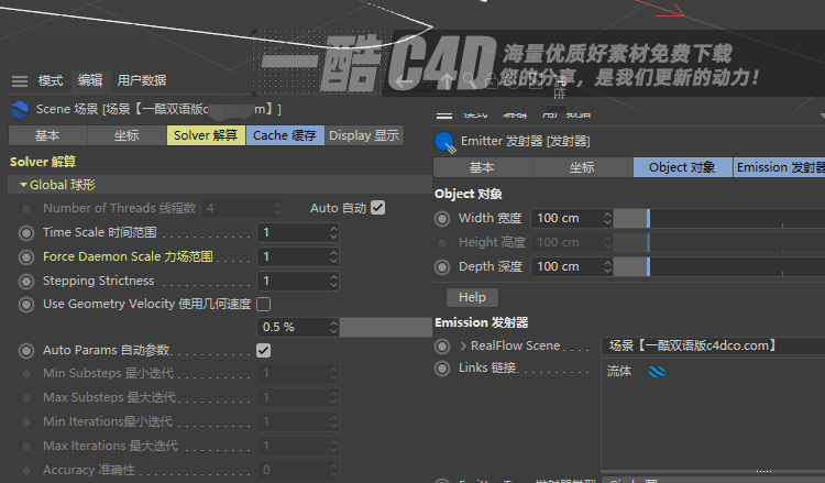 C4D插件Realflow流体力学中文 水流送教程支持 WINR17-R22 MACR20 - 图2