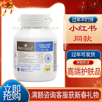 Australian original imported bio island children baby baby cod liver fish oil 90 grain children fish oil