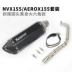 Xe máy tay ga sửa đổi NVX155 phần trước bằng thép không gỉ AEROX155 phần trước đầy đủ một nửa ống xả áp suất trở lại - Ống xả xe máy pô xe wave 110 zin Ống xả xe máy
